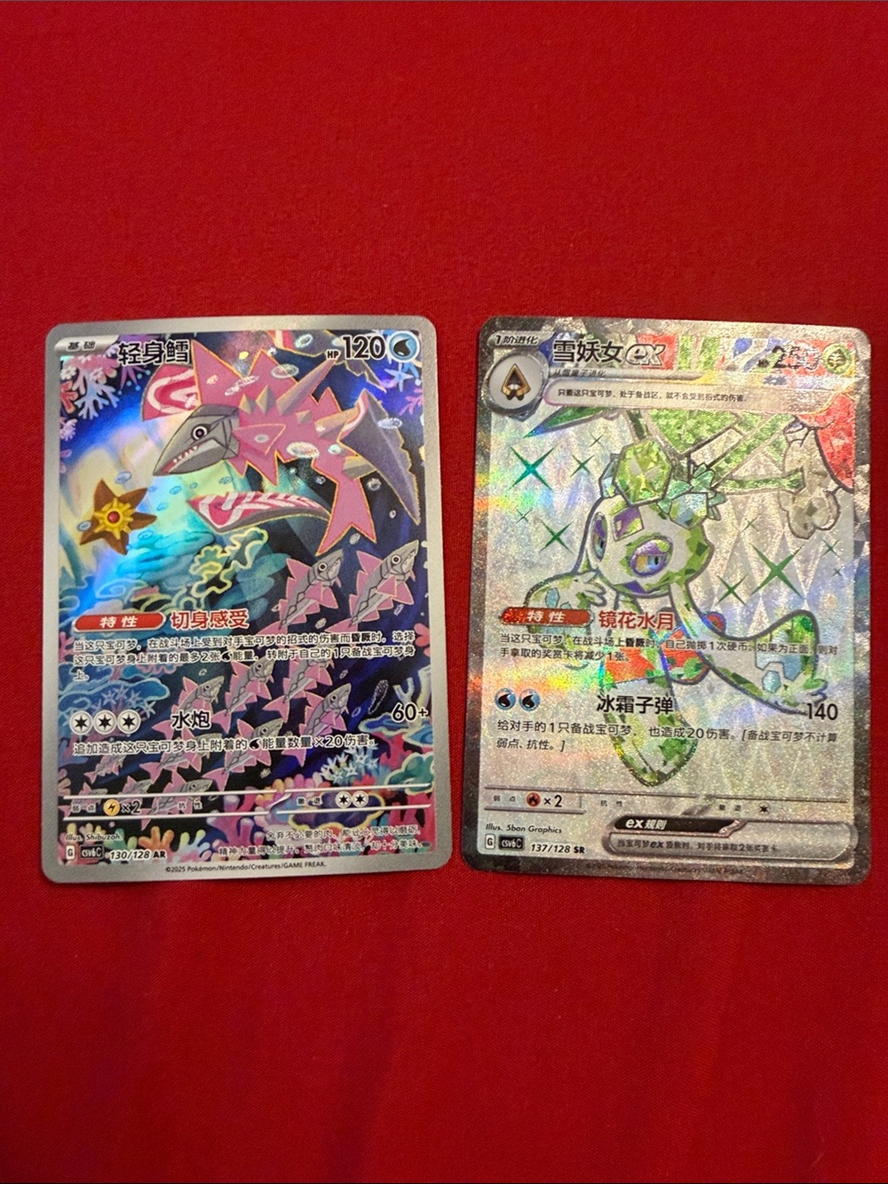 Pokémon TCG Chinese Full-Art Lot: Veluza AR + Froslass ex SR
